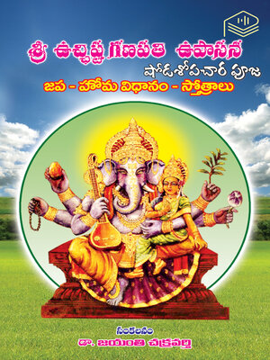 cover image of Sri Uchishta Ganapati Upasana